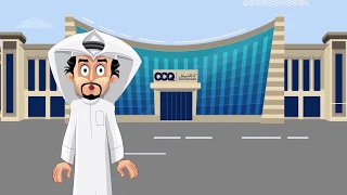 طريقة التقديم على الخطابات الرسمية 