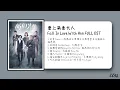 爱上萌面大人Fall In Love With Him FULL OST
