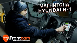 Обзор установки штатной магнитолы! Автомобиль Hyundai H-1!