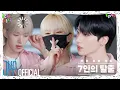 Download Lagu [REAL NEXZ(리얼 넥스지)] EP.43 7 People Escape #2
