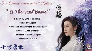 ost rattan 2021 a thousand brave by jing tian video lyric translations