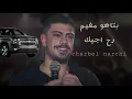 بتاهو مفيم رح اجيك - شربل نرشي(مقطع)