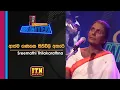 Lagu Acoustica Unlimited | Srimathi Thilakarathne - Athma Gananaka | ITN