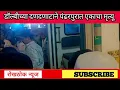 Download Lagu Pandharpur | डॉल्बीच्या दणदणाटने पंढरपुरात एका व्यक्तीचा मृत्यू...Rokhthok | रोखठोक 