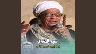 اولاد راجح الجزء الثانى 