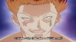 هنتر إكس هنتر الحلقة 70 