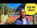 Download Lagu गांव में मात्र पांच घंटे धूप रहेगी सर्दियों में || Village Lifestyle Vlog