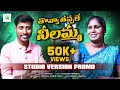 Download Lagu THOVVAA THAPPAKE NEELAMMA STUDIO PROMO | VARI CHENU KOTHAKOCHE | LAVANYA | BODDU DILIP | HANSHI