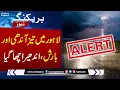 Download Lagu Stormy Rain in Lahore | Thunder Storm | Latest Weather Update | High Alert | Breaking News |Samaa TV