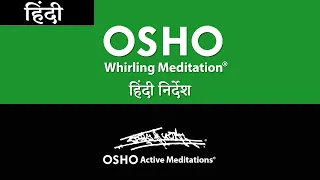 OSHO Whirling Meditation - [OSHO Active Meditations] HINDI हिंदी