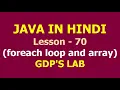 foreach loop and array in java Lesson - 70 JAVA in Hindi