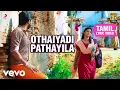 Download Lagu கனா - ஒத்தையடி பாதையில தமிழ் பாடல்வரிகள் | சிவகார்த்திகேயன்