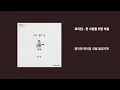 로이킴 - 한 사람을 위한 마음