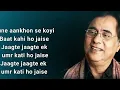Koi Fariyaad Lyrical Video - Hindi Lyrics | Jagjit Singh