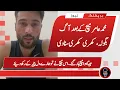 Download Lagu Muhammad Amir Angry Statement On PAK vs IND Match | Heartbroken Match | Mr News Breaker