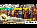Download Lagu अच्छी और गहरी नींद 10 मिनट में । Relaxing Deep Sleep Story | Cure Insomnia।@Akelavyaktiharbar