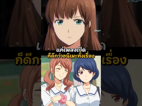 อนิเมะที่เพลงเปิดดีกว่าทั้งเรื่อง 😱💎 #หมีsuwat #anime #song