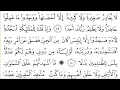 Download Lagu 18 Al Kahf Recited By Abdur Rahman Al sudais