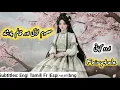 Lagu The innocent girl and the cruel king| urdu stories | Hindi fairy tales | #fairytalesstory