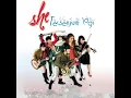 Download Lagu SHE - SELINGKUH SEKALI SAJA (2007) (CD-RIP)
