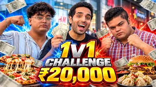 20000 Rs Challenge 1V1 😱🤑
