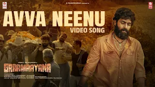 Avva Neenu Ombathu Thinglu Video Song | Graamaayana | Vinay Rajkumar, Megha | Poornachandra Tejaswi