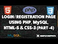 Login and Registration page in PHP and MySQL - Part 4