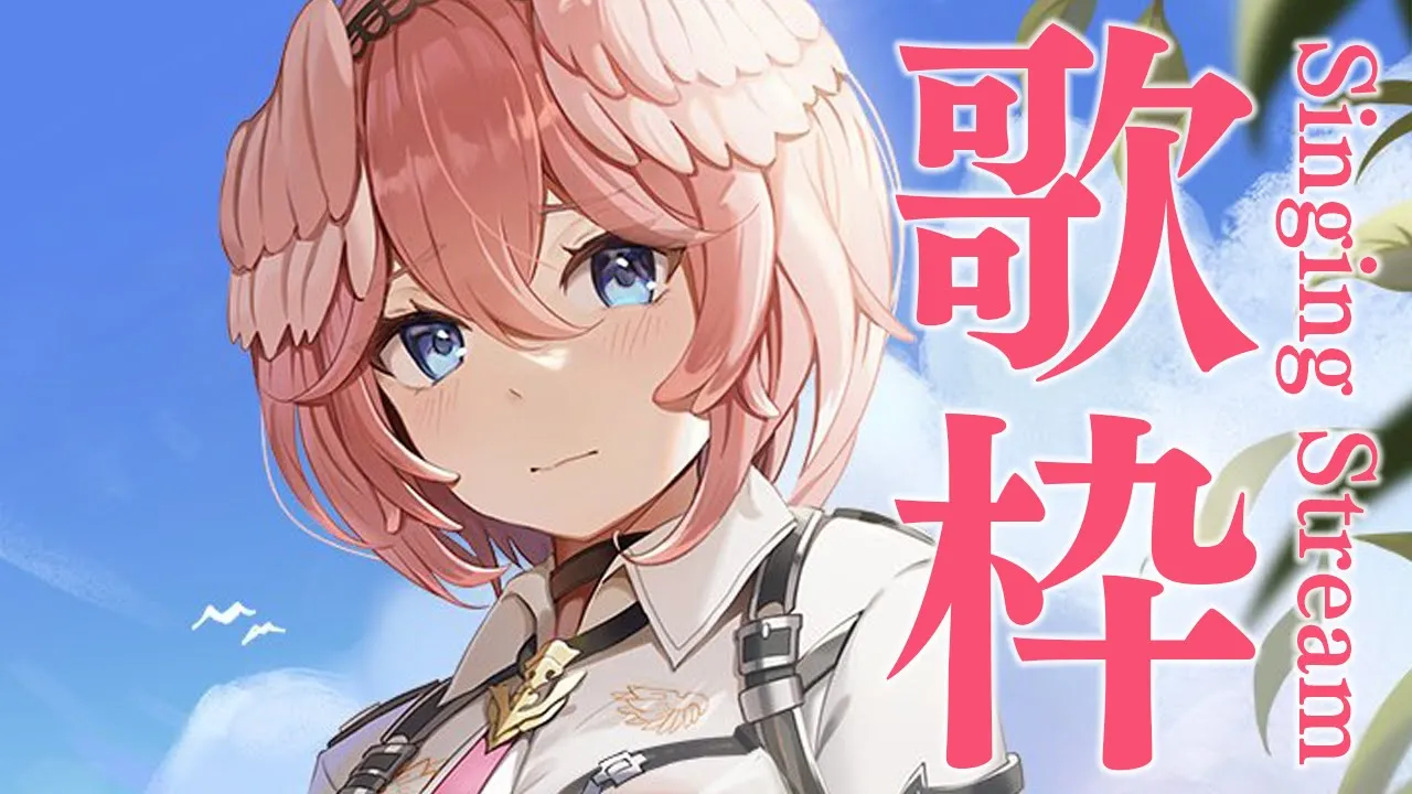 【singing】喉完治したから全力で歌う！！／KARAOKE【鷹嶺ルイ/ホロライブ】