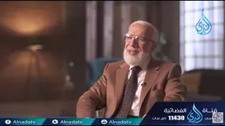 قل لمن بات لي حاسدا  إيمانيات الحلقة     الشيخ عمر عبد الكافي دندنها