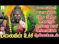 Download Lagu மலையனூர் மயானத்தில் பித்து பிடித்து ஆடிவரும் ஆங்கார காளி அங்காளியின் ஆவேசப்பாடல் | Jayakumar Poosari