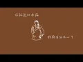 李佳歡Kaia -《錯過- A case of overlook》(Official Lyric MV)