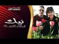 Aicha Tachinouite - Nki Aygan Lalns Ata (OFFICIEL MUSIC AUDIO) عائشة تاشينويت - نيك ايگان لالنس أتا