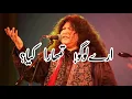 Download Lagu Aray Logo Tumhara Kya Mai Janu Mera Khuda Janay By Abida Parveen || Best Of Abida Parveen