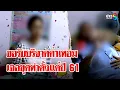 Download Lagu ดราม่า! นศ.ขอรับบริจาคค่าเทอมได้เกือบแสน เจอขุดขอบริจาคเป็นหางว่าว | ลุยชนข่าว | 07 ก.ย. 68