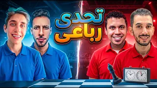 حورس والخطيب ضد اكرم والفضائى   تحدى ر باعى    دندنها