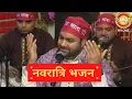 Download Lagu Lakhwinder Wadali | Bhajan | Maa Vaishno Devi | Chaitra Navratri 2021