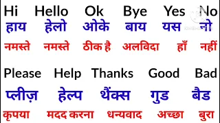 अंग्रेजी सीखने का गुरुमंत्र | English Sikhne ka tarike | How to read English | English Meaning