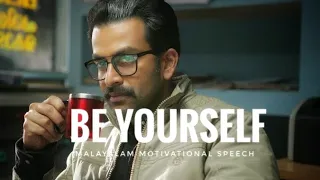 be yourself prithviraj sukumaran malayalam motivation uplifting life