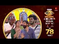 Lagu Bigg Boss Telugu 9 | Day 78 Promo 2 | Wildfire Nominations | Nagarjuna | Star Maa