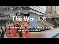  “The Wai” third largest mall in Tai Wai, Hong Kong 📍