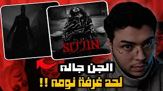 ده إللي هيحصلك لو إتفرجت علي فيلم سجين قصة وأحداث واقعية 