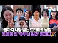 Gong Hyo Jin X Jung Joon Won X Choi Woo Sung X Lee Eun Saem X Ha Yoon Ri X Han Chae Rin X Kim Ga