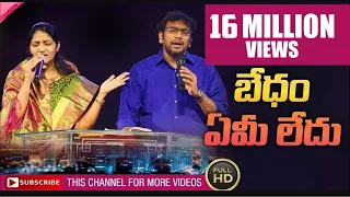 bhedam emi ledhu best gospel song dr john wesly u0026 blessie wesly