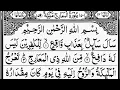 Download Lagu Surah Al-Ma'arij (The Ascending Stairways) Full || By Sheikh Abdur-Rahman As-Sudais | 70-سورۃالمعارج