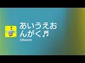 [Lyrics] あいうえおんがく - Off Main Vocal / GReeeeN