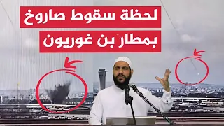 اليمن يرعب إسرائيل اليوم انها اليمن تقصف إسرائيل اليوم خطبة محمود الحسنات عن اليمن 