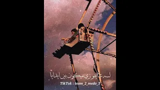 حالات واتس عمرو دياب اي حاجه تيجي من ريحه الحبايب Amr Diab L 