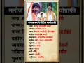 Download Lagu मनोज जरांगे पाटील बायोग्राफी #jarangepatillive #biography #marathi #maratha #aarakshan #facts #gk