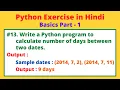 WAP to Calculate Number of Days Between 2 Dates in Python Python Practice Coding with Pritam