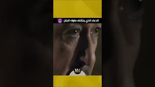 دعاء يخشاه كل الجن والشياطين نور الشريف مي سليم صبا مبارك 
